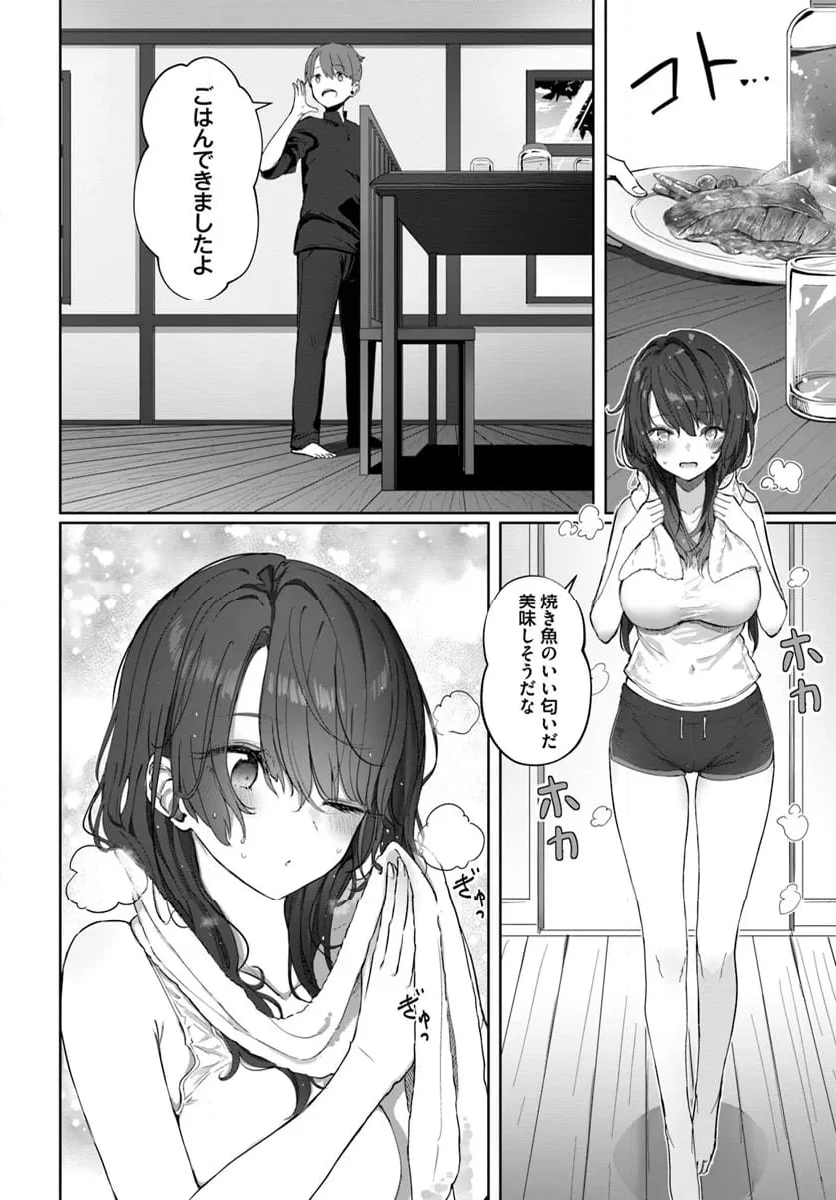 同居している剣聖の女師匠が可愛すぎて毎日幸せです 第2話 - Page 8