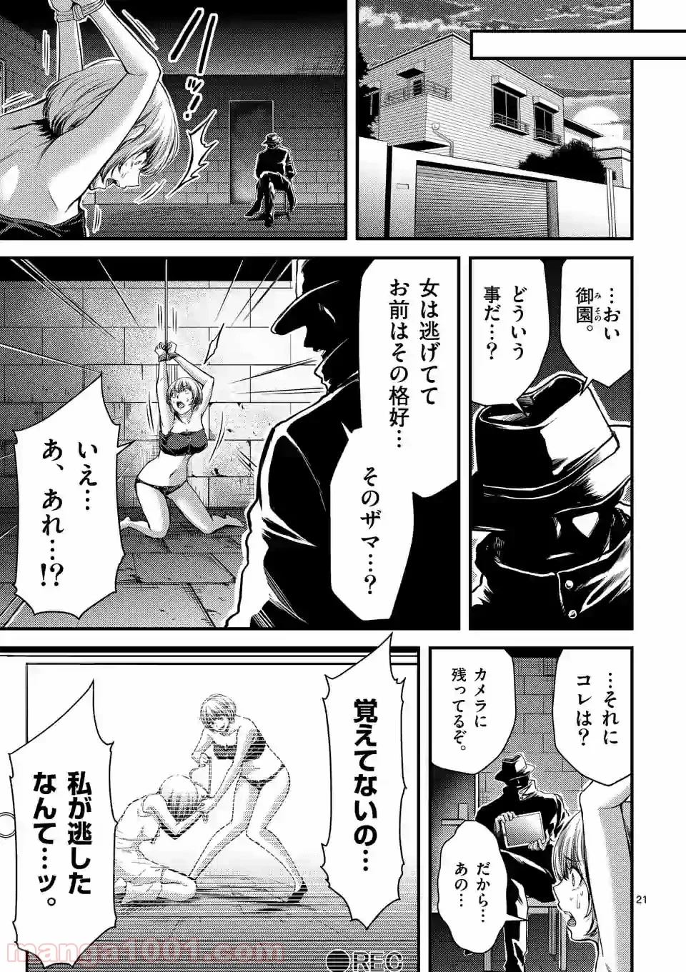 ドクザクラ 第24.2話 - Page 7