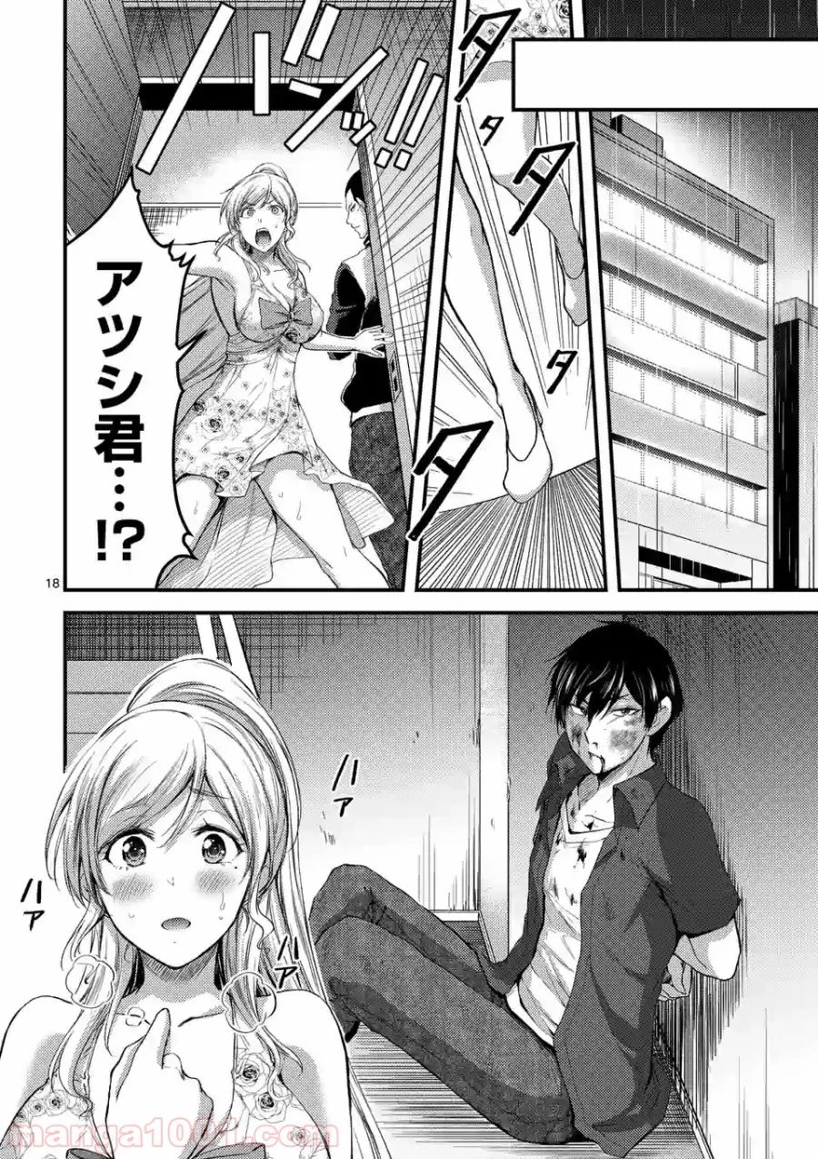 ドクザクラ 第21.2話 - Page 6