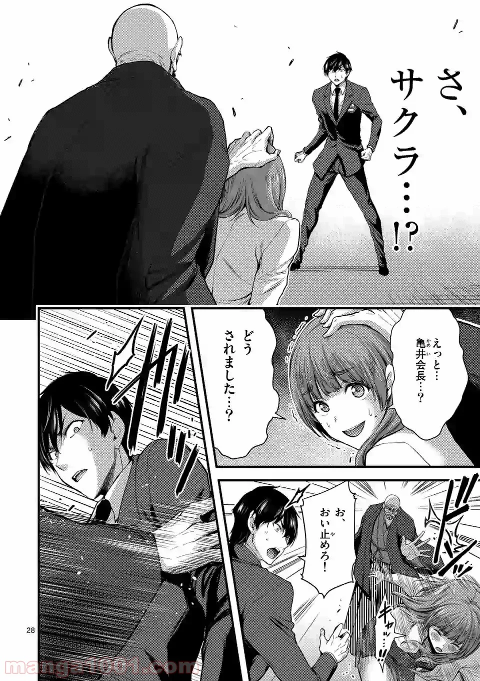 ドクザクラ 第13.2話 - Page 6