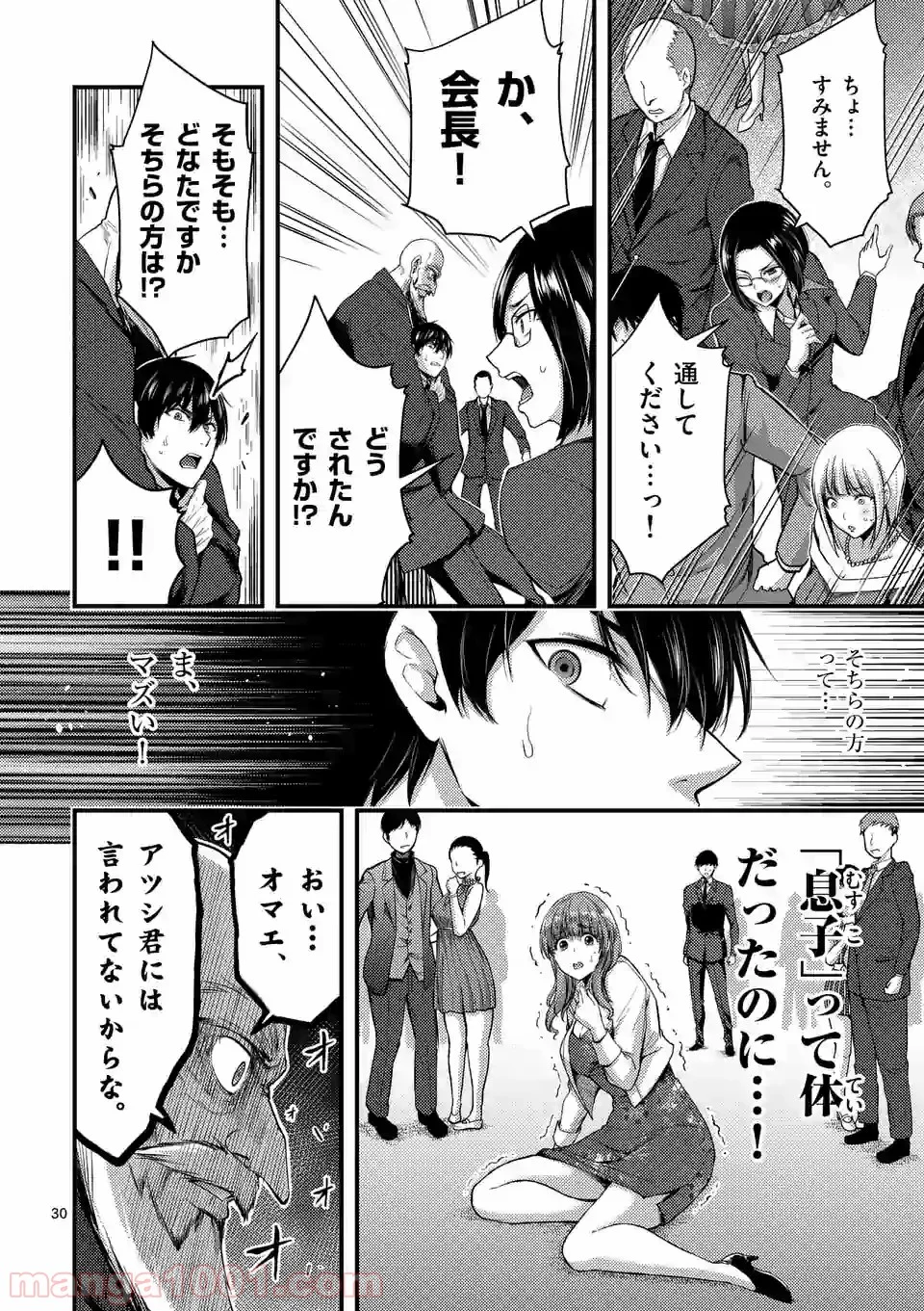 ドクザクラ 第13.2話 - Page 8