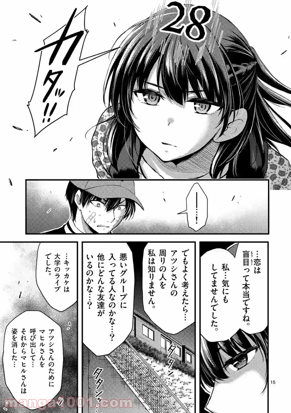 ドクザクラ 第22.2話 - Page 3