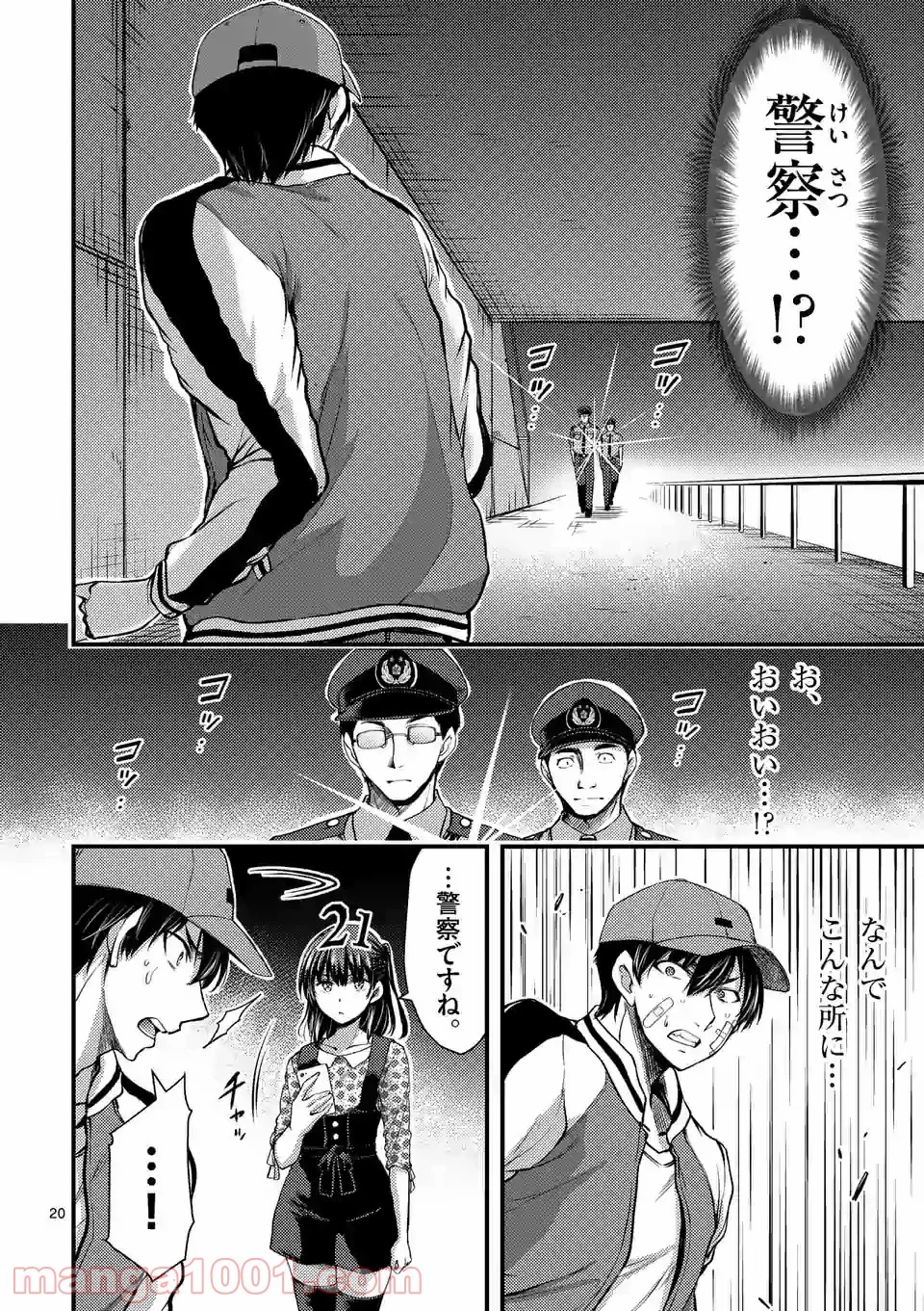 ドクザクラ 第22.2話 - Page 8