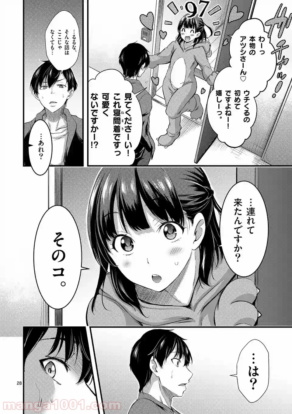 ドクザクラ 第2話 - Page 28