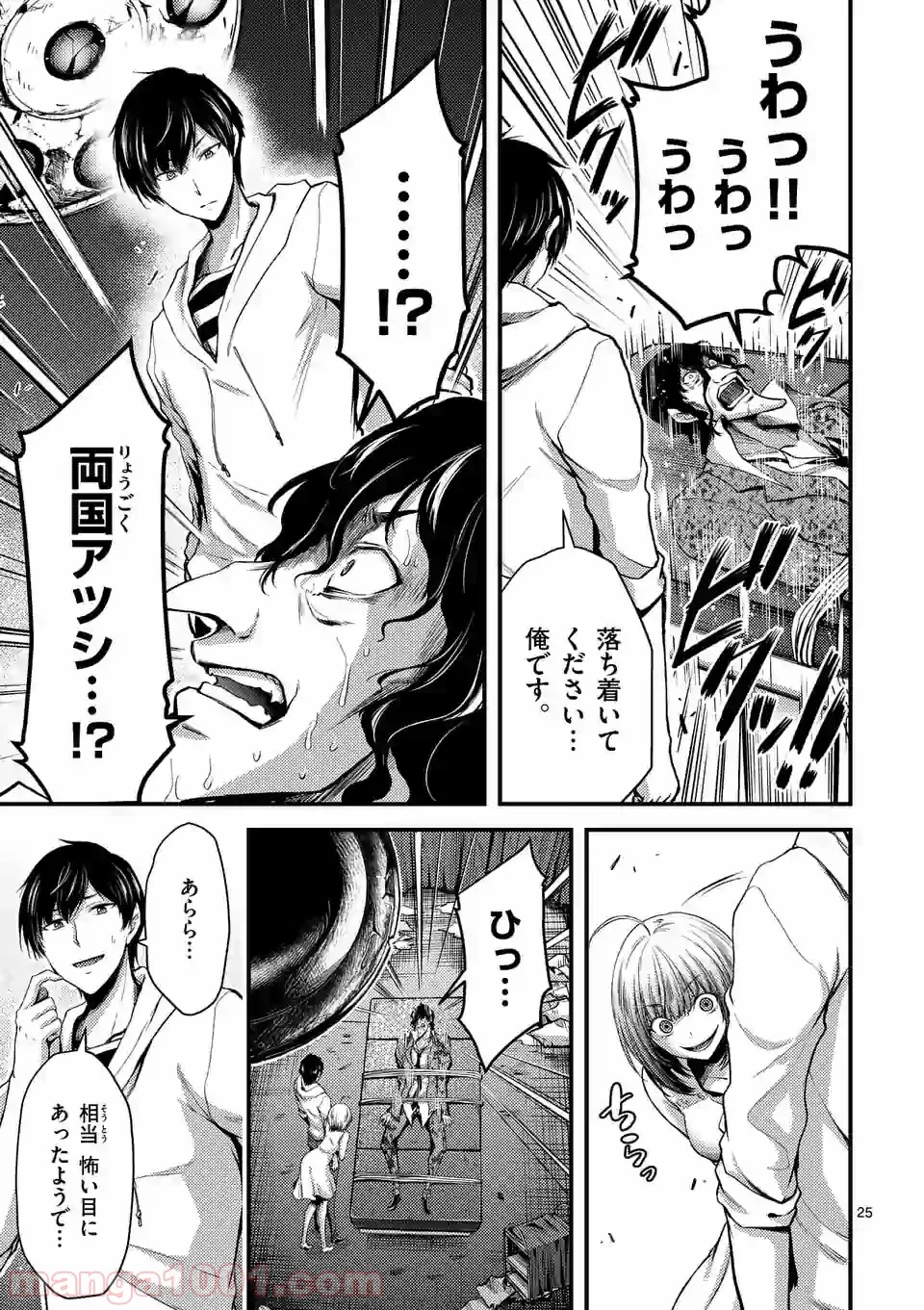 ドクザクラ 第11.2話 - Page 7