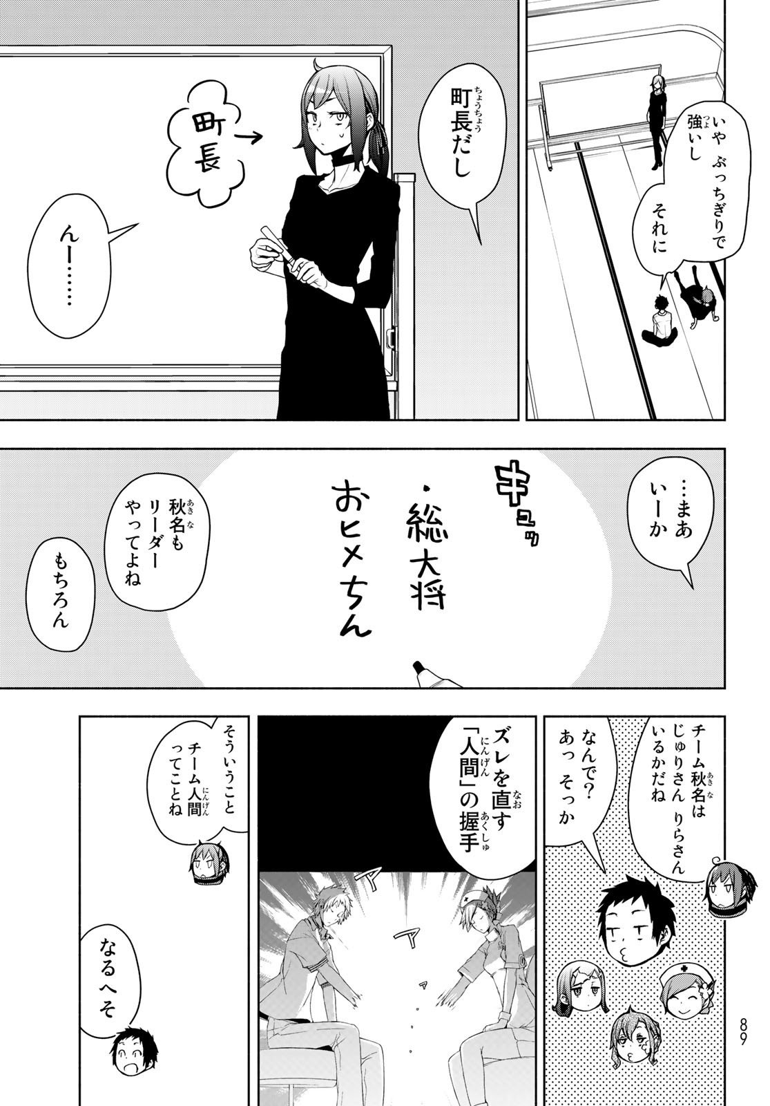 ヨザクラカルテット 第164.3話 - Page 17