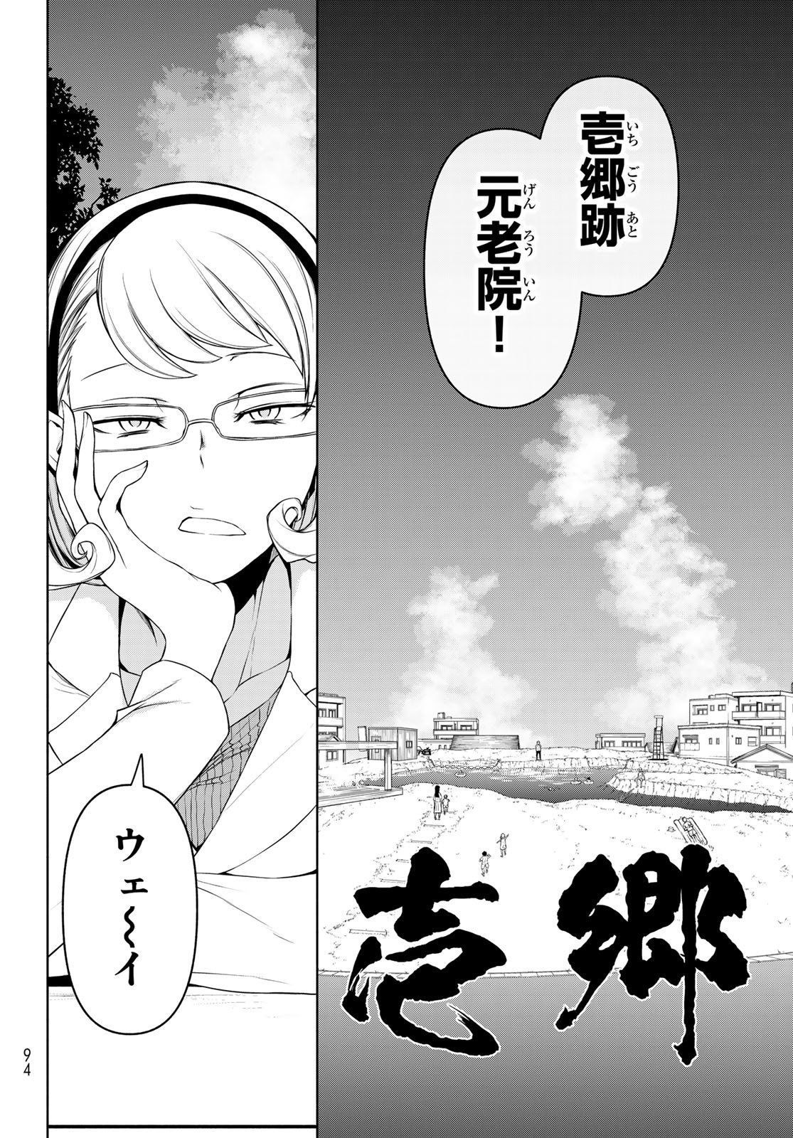 ヨザクラカルテット 第164.3話 - Page 22