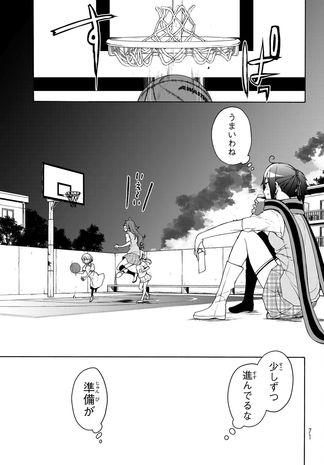 ヨザクラカルテット 第161話 - Page 16