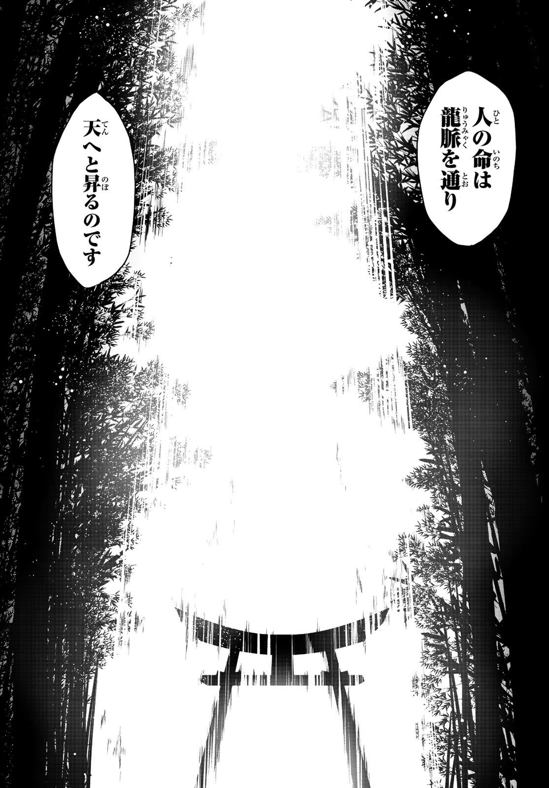 ヨザクラカルテット 第150話 - Page 13