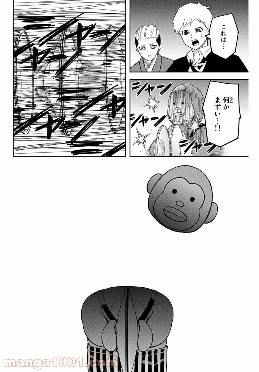 いじめるヤバイ奴 - 第139話 - Page 14