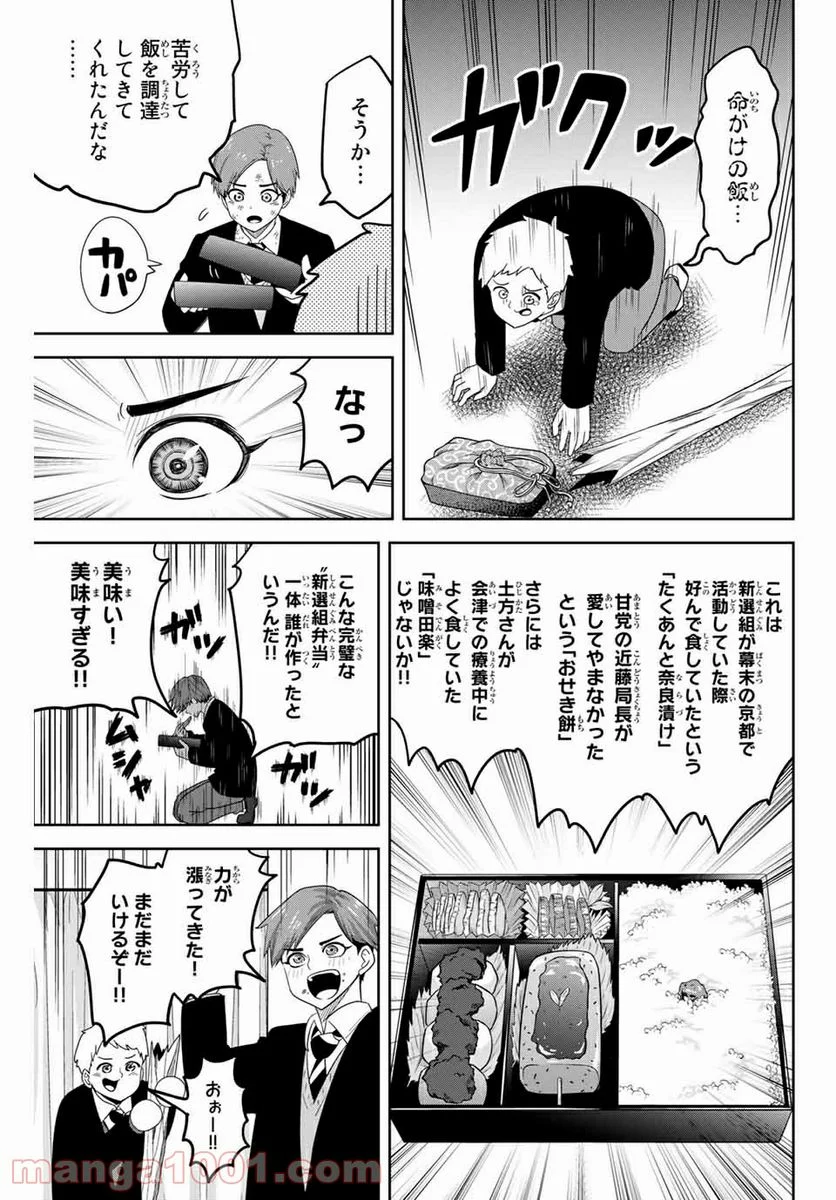 いじめるヤバイ奴 - 第135話 - Page 7