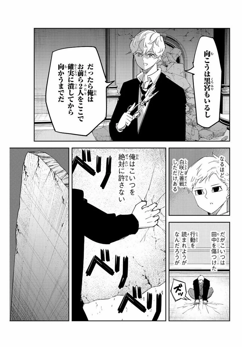 いじめるヤバイ奴 - 第187話 - Page 7