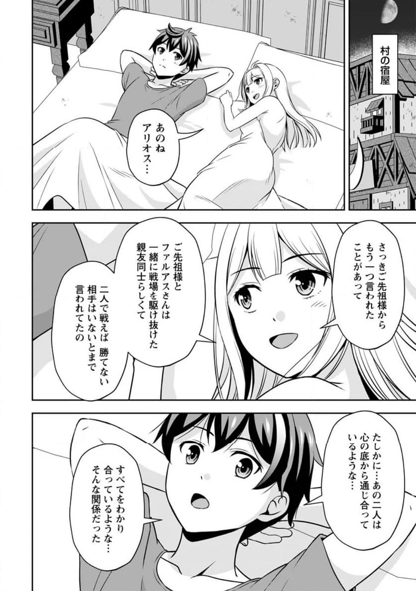 おい、外れスキルだと思われていた《チートコード操作》が化け物すぎるんだが。 第18.2話 - Page 10