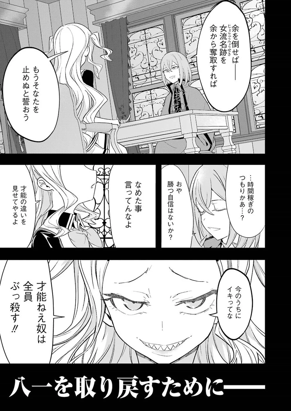 りゅうおうのおしごと！ 第57話 - Page 17