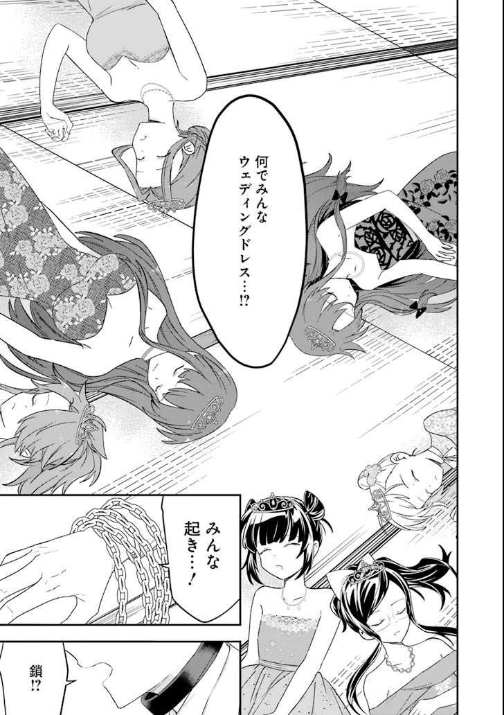 りゅうおうのおしごと！ 第60話 - Page 13