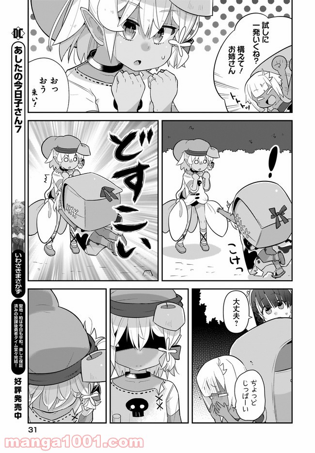 ゴブリンはもう十分に強い 第37話 - Page 11