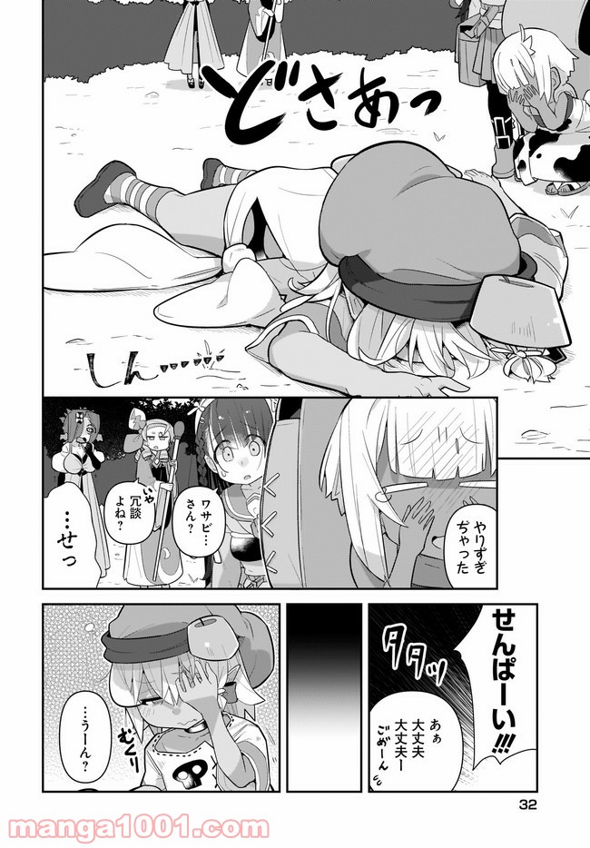 ゴブリンはもう十分に強い 第37話 - Page 12