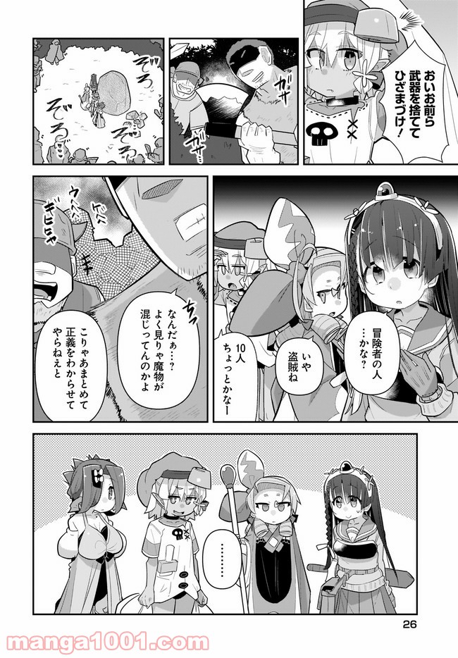 ゴブリンはもう十分に強い 第37話 - Page 6