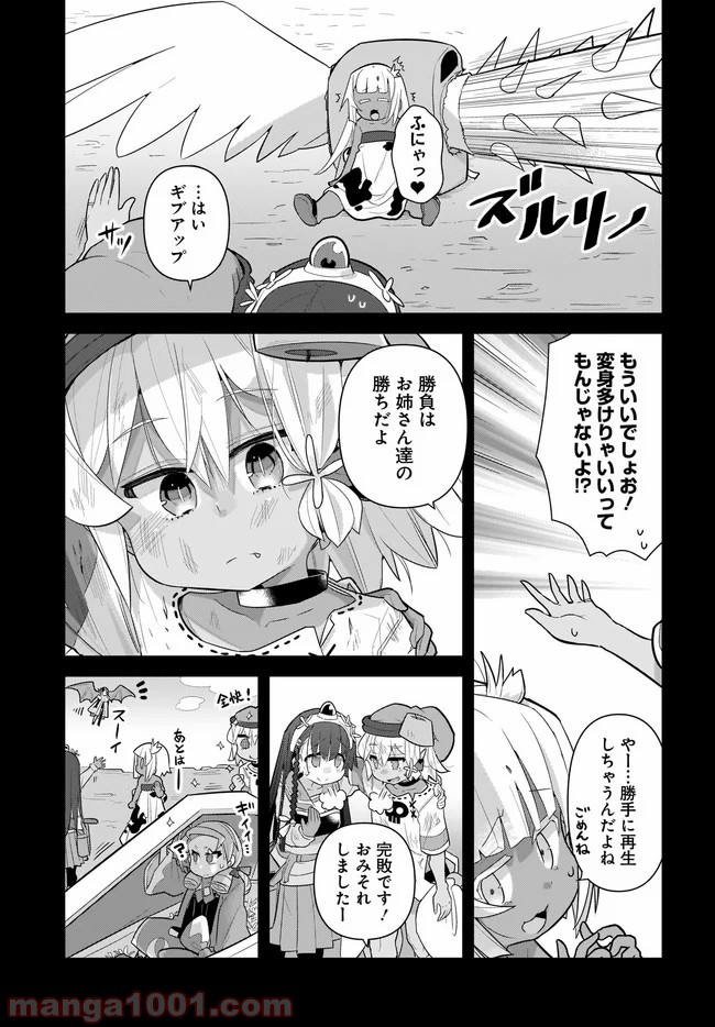 ゴブリンはもう十分に強い 第40話 - Page 3