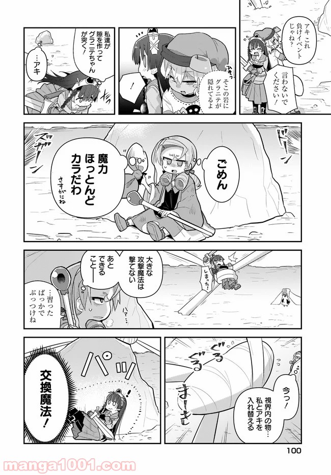 ゴブリンはもう十分に強い 第39話 - Page 6