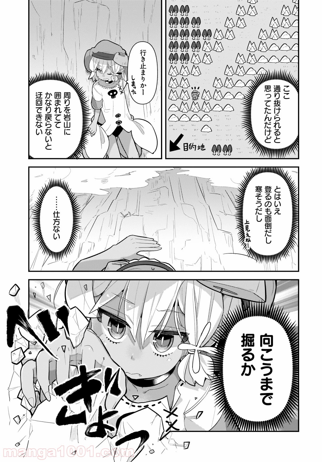 ゴブリンはもう十分に強い 第36話 - Page 3