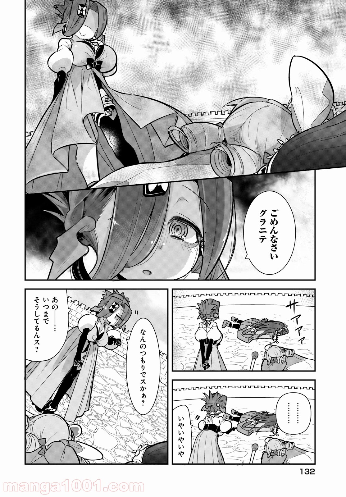 ゴブリンはもう十分に強い 第27話 - Page 12