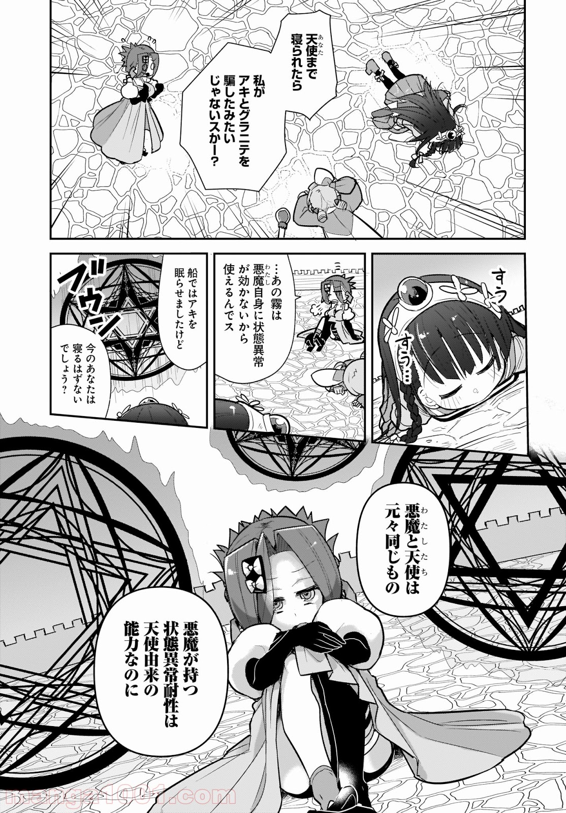 ゴブリンはもう十分に強い 第27話 - Page 13