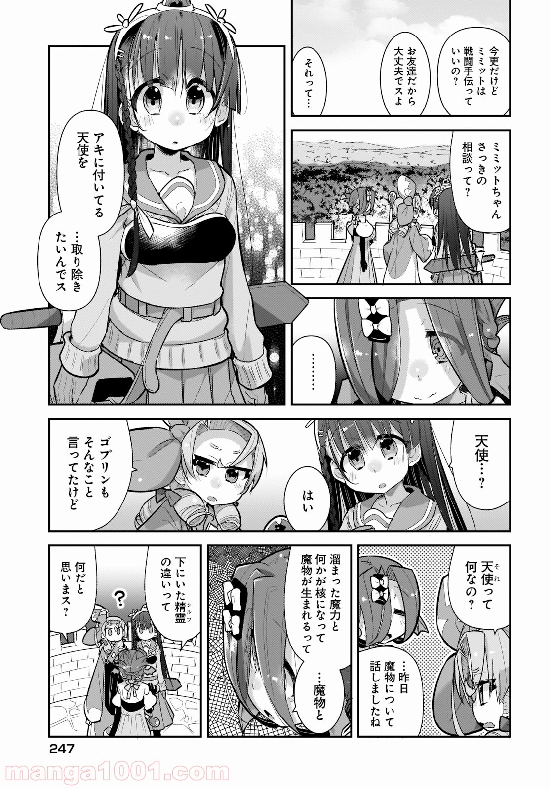 ゴブリンはもう十分に強い 第26話 - Page 13