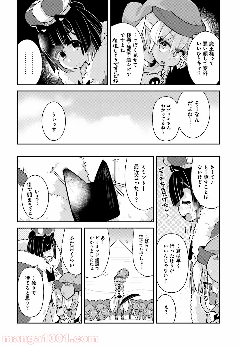 ゴブリンはもう十分に強い 第24話 - Page 12