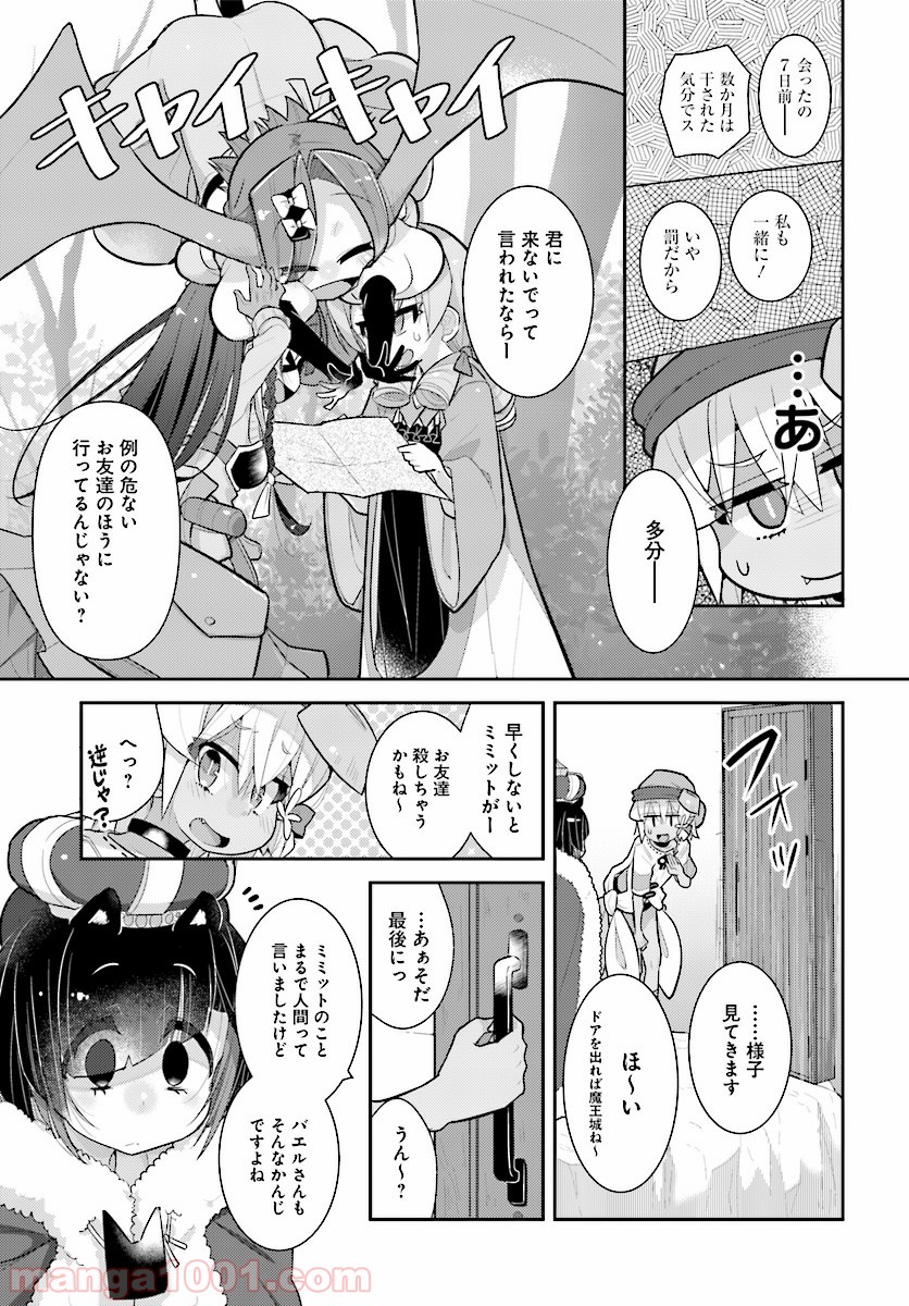 ゴブリンはもう十分に強い 第24話 - Page 13