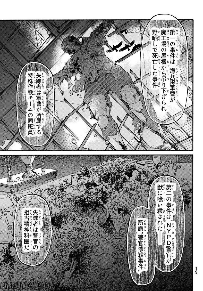 STUNTS 9番目のゴーストRaw – Free) 第6話 - Page 14