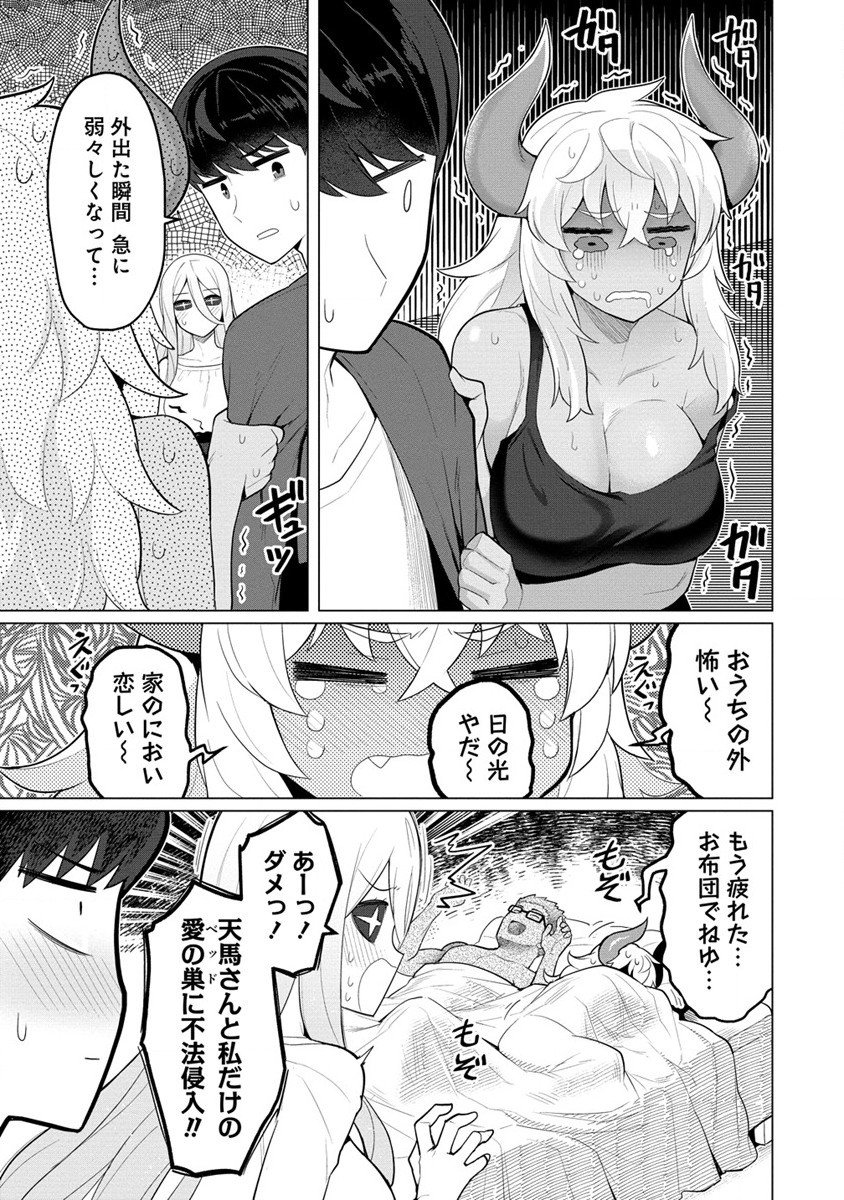 人妻メデュサさんとのNTR生活 - 第3話 - Page 11