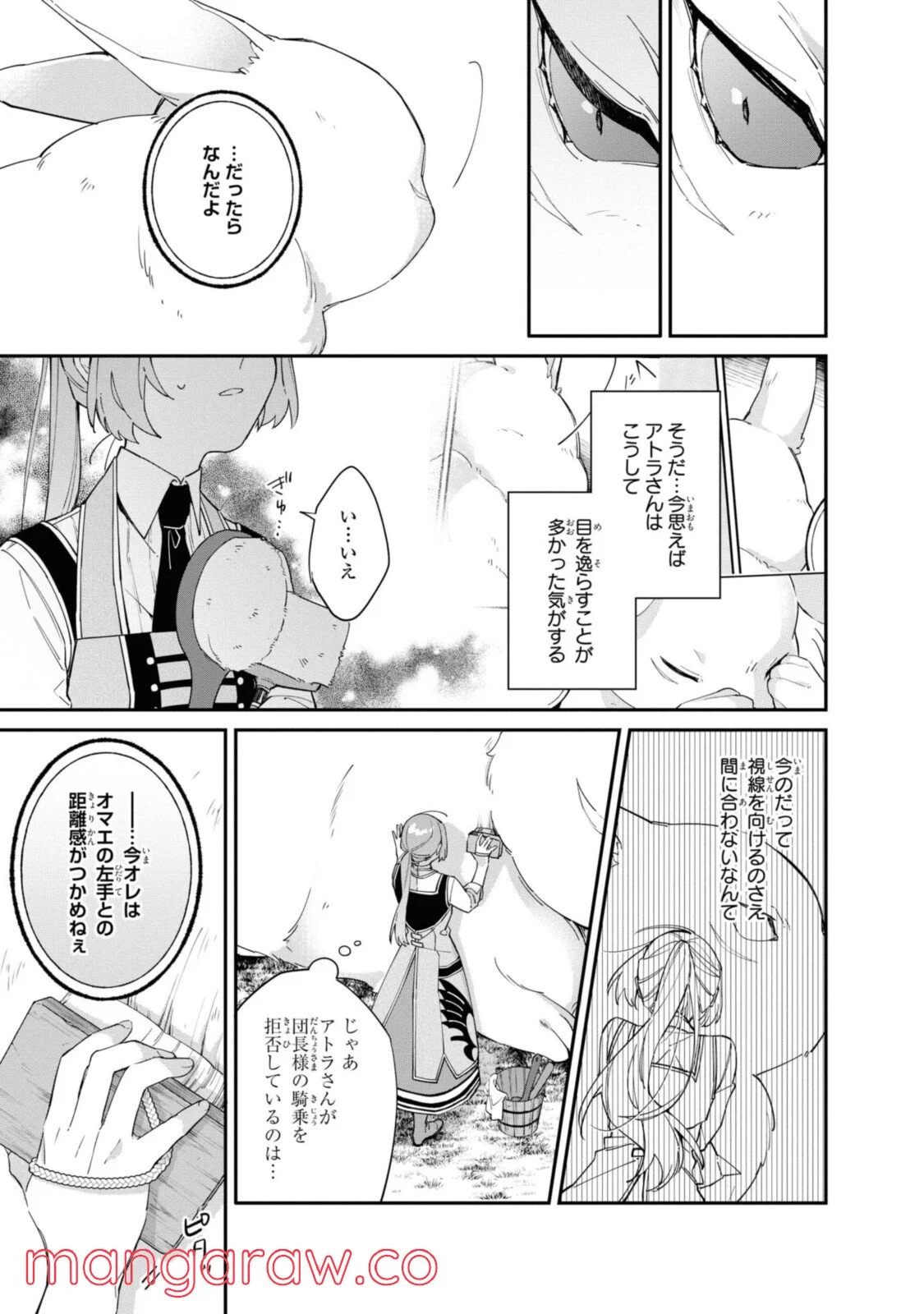 引きこもり箱入令嬢の結婚 第9.1話 - Page 5