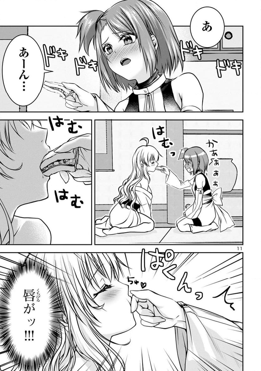 エロントロピーが止まらない！～ＪＫ巫女のラブレッスン～ 第2話 - Page 11