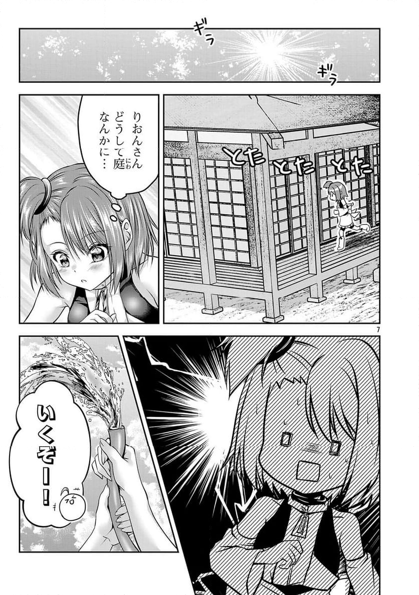 エロントロピーが止まらない！～ＪＫ巫女のラブレッスン～ 第4話 - Page 7