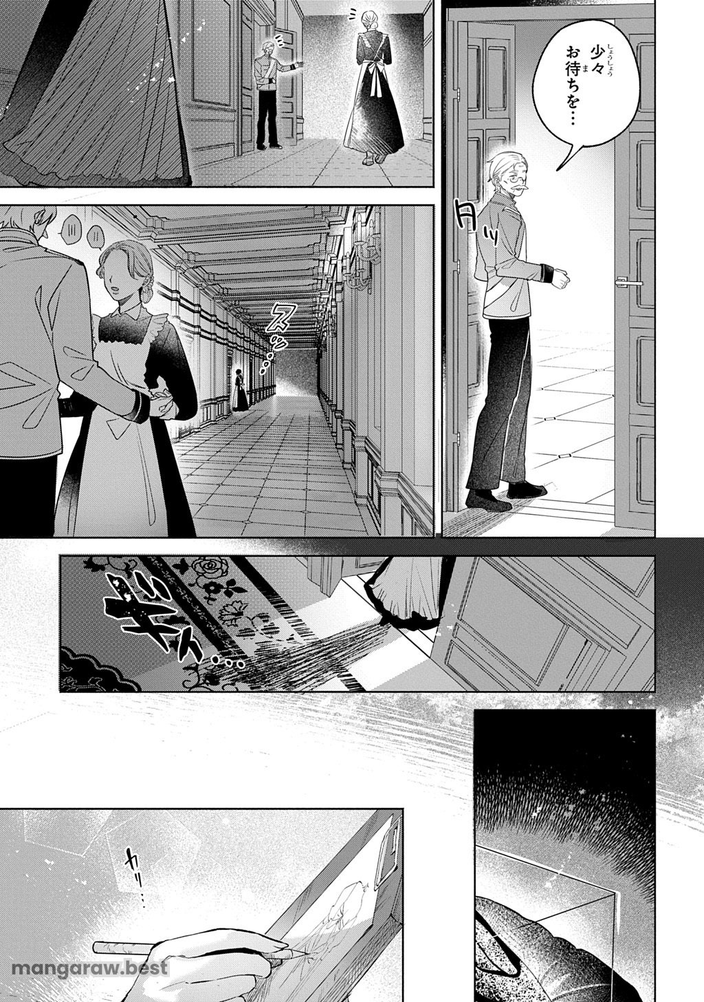 ドロンジョさまは転生しても悪役令嬢のままだった 第9話 - Page 25