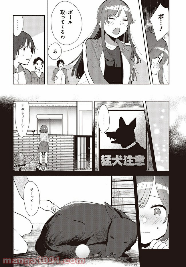 キミの忘れかたを教えて 第3話 - Page 10