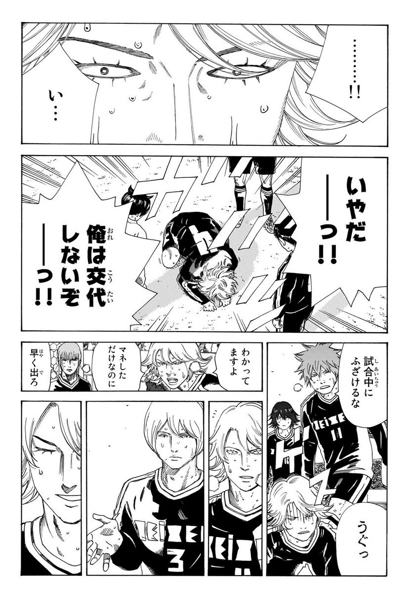 DAYS-デイズ- 第345話 - Page 10