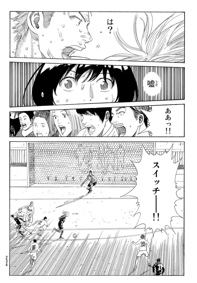 DAYS-デイズ- 第368話 - Page 8