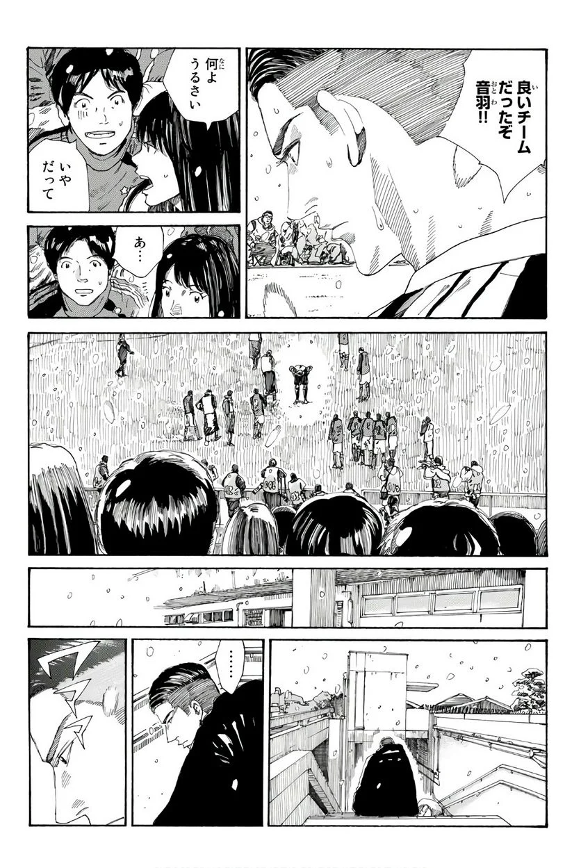 DAYS-デイズ- 第258話 - Page 5