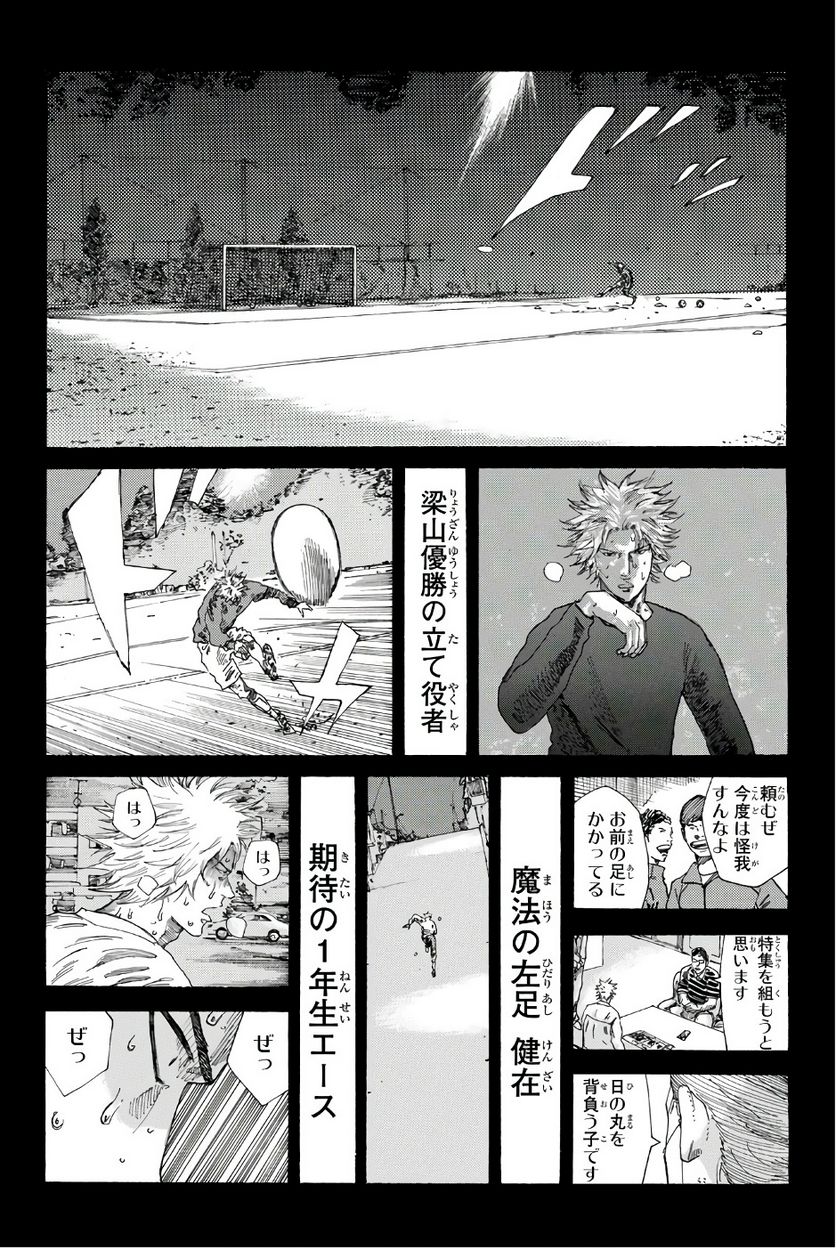 DAYS-デイズ- 第235話 - Page 16