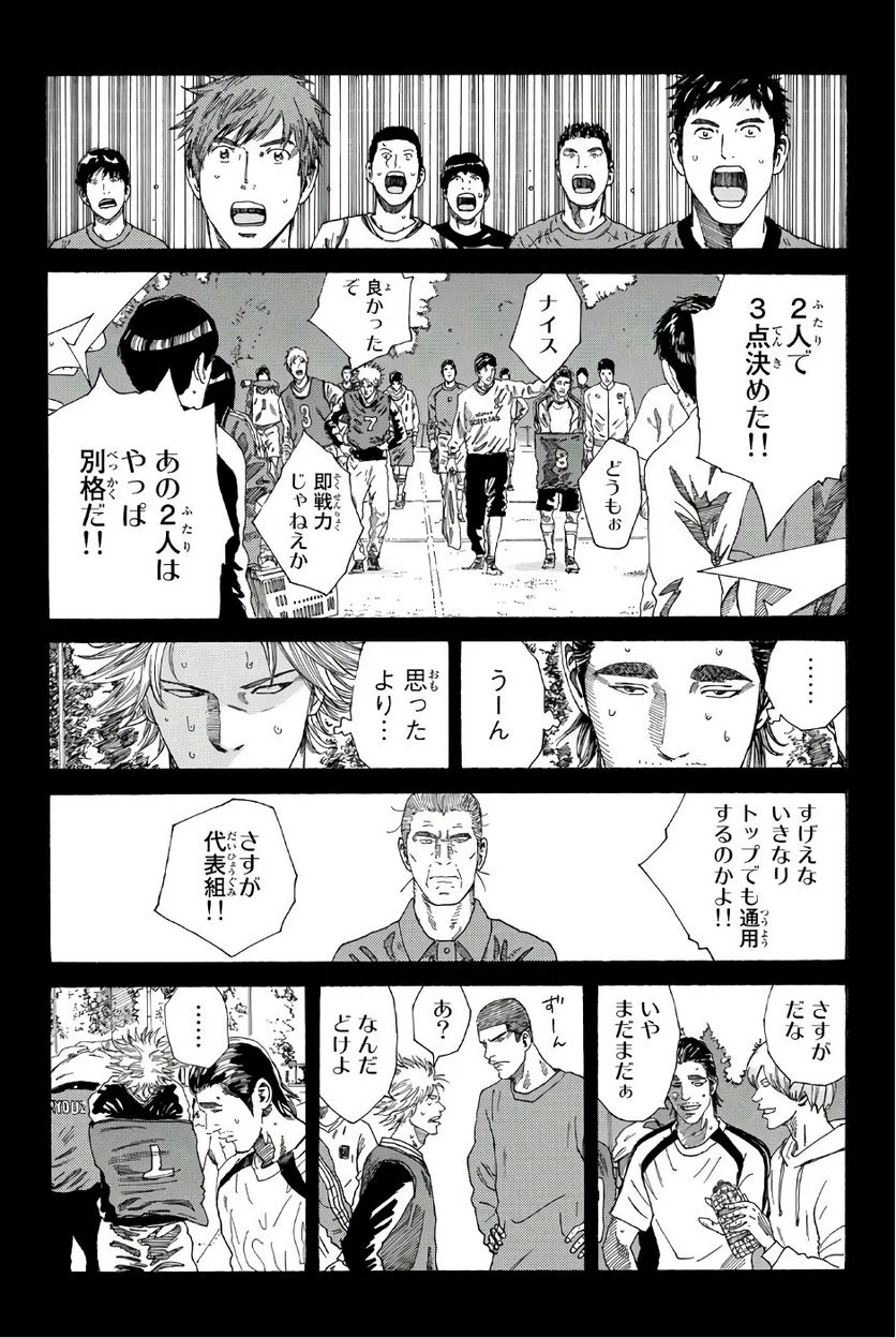 DAYS-デイズ- 第235話 - Page 5