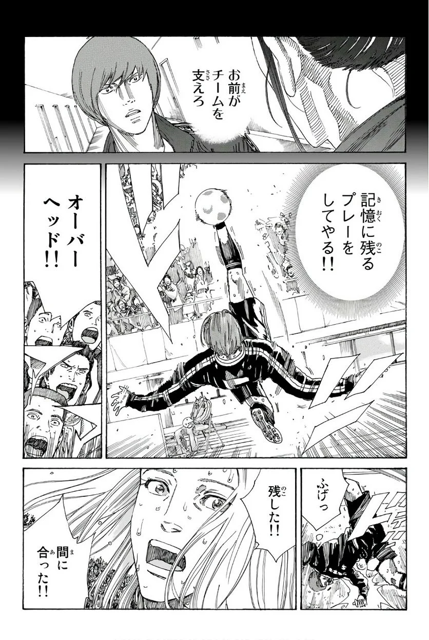 DAYS-デイズ- 第239話 - Page 3