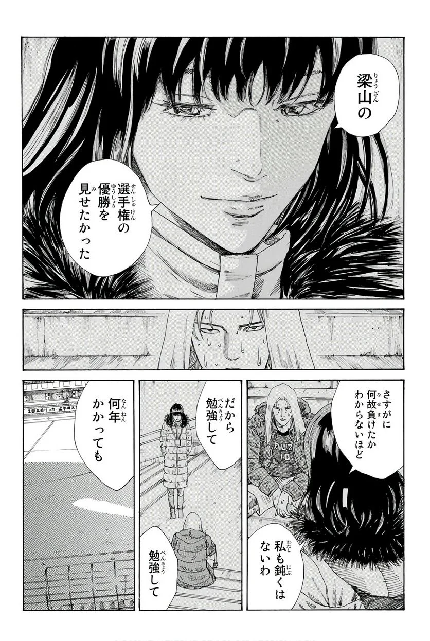 DAYS-デイズ- - 第245話 - Page 6