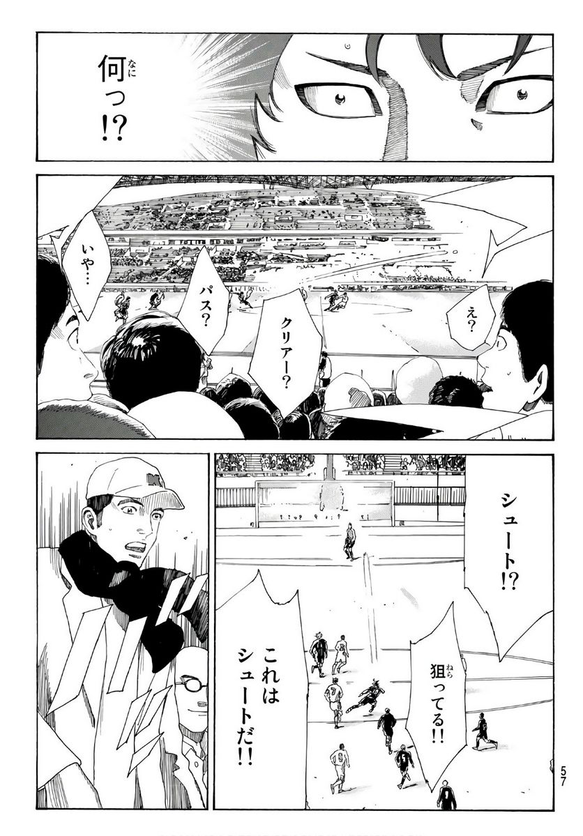 DAYS-デイズ- 第299話 - Page 15