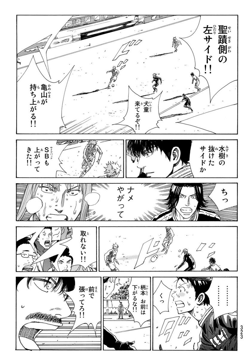 DAYS-デイズ- 第362話 - Page 13