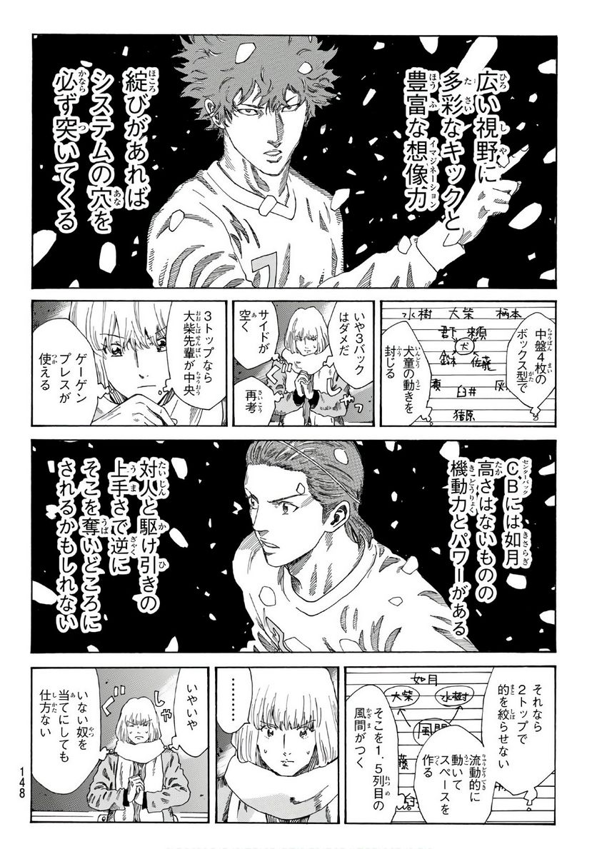 DAYS-デイズ- 第291話 - Page 10