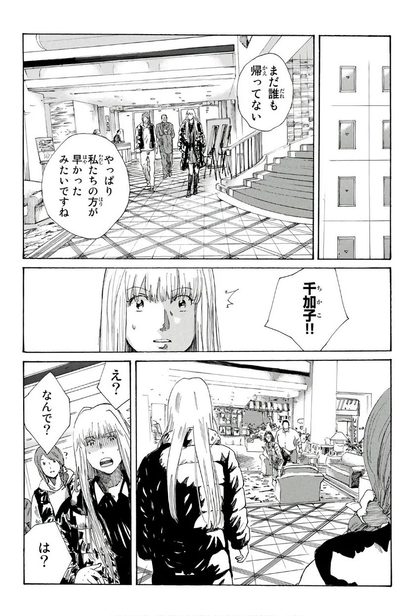 DAYS-デイズ- 第246話 - Page 9