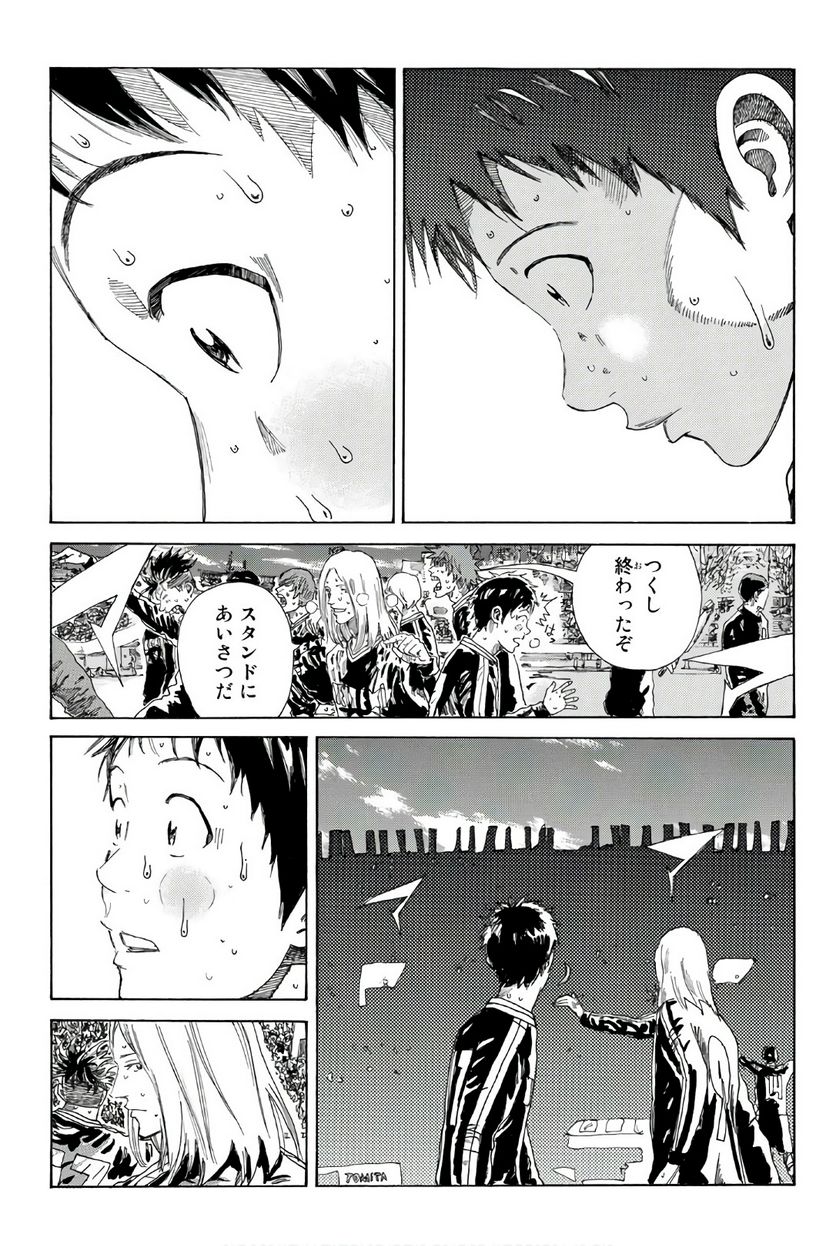 DAYS-デイズ- 第243話 - Page 14