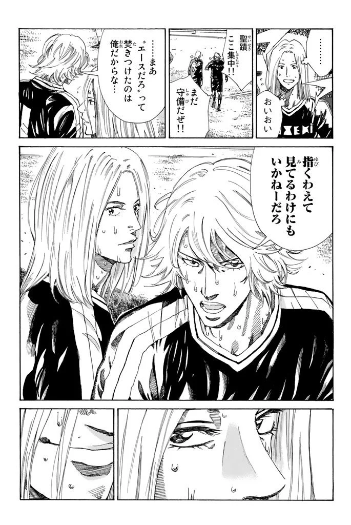 DAYS-デイズ- 第221話 - Page 11